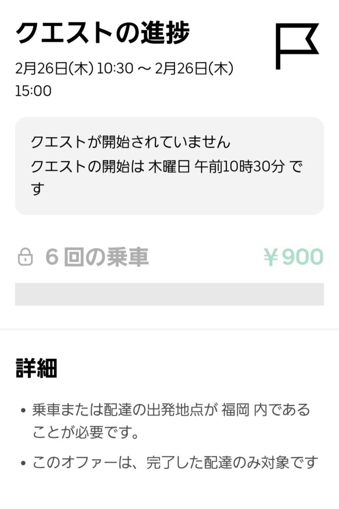 2/26昼の謎クエのスクリーンショット