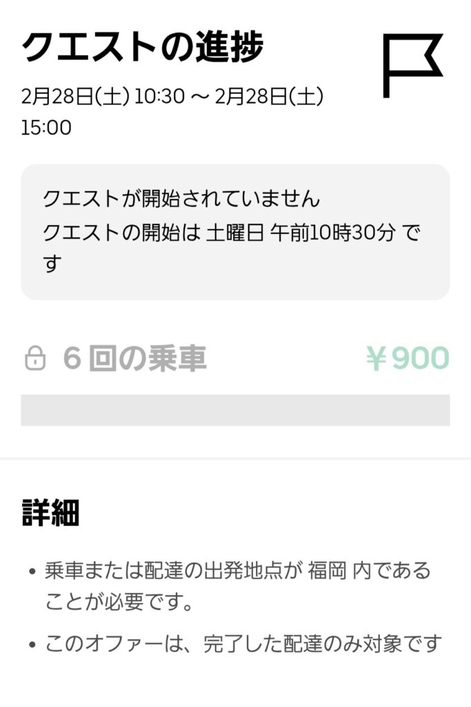 2/28昼の謎クエのスクリーンショット