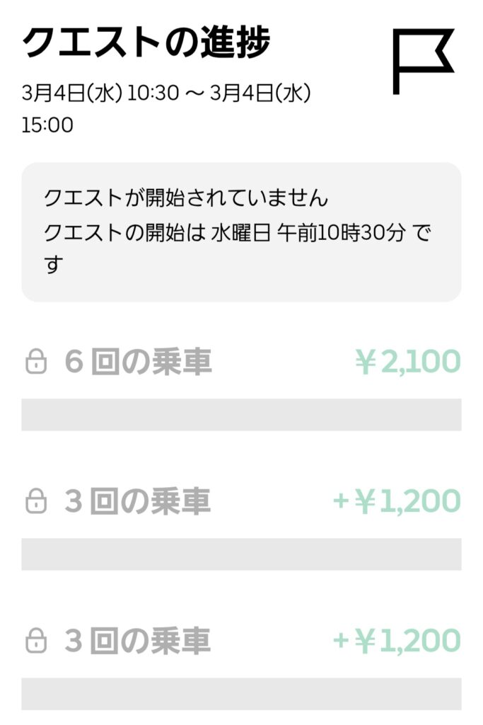 3/4昼の謎クエのスクリーンショット