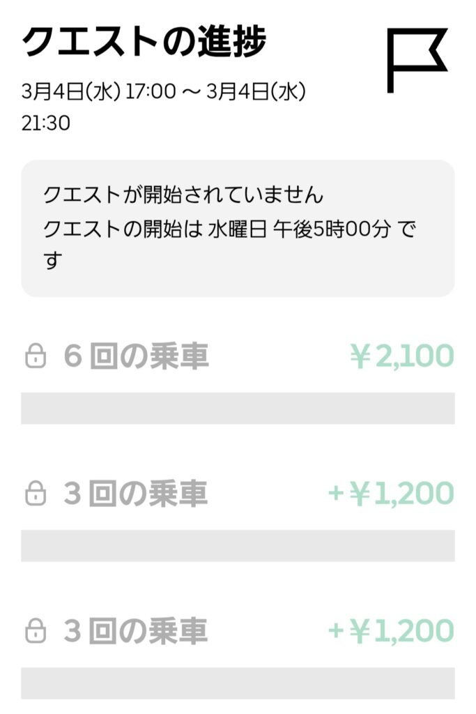 3/4夜の謎クエのスクリーンショット