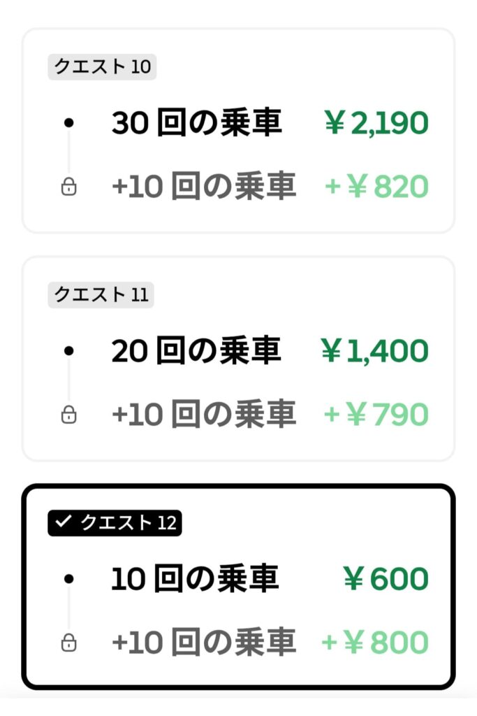 3/23の週の、跨ぎクエのスクリーンショット1