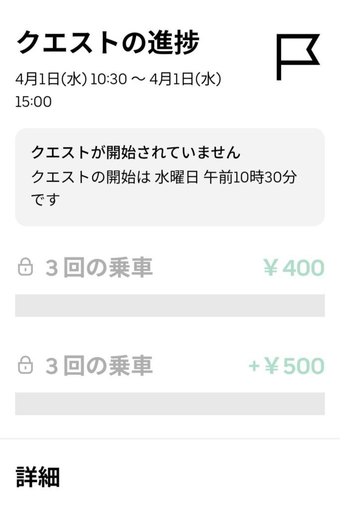 4/1昼の謎クエのスクリーンショット