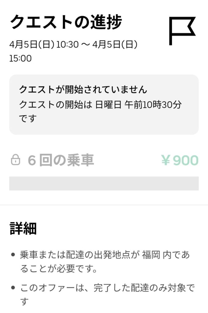 4/5昼の謎クエのスクリーンショット