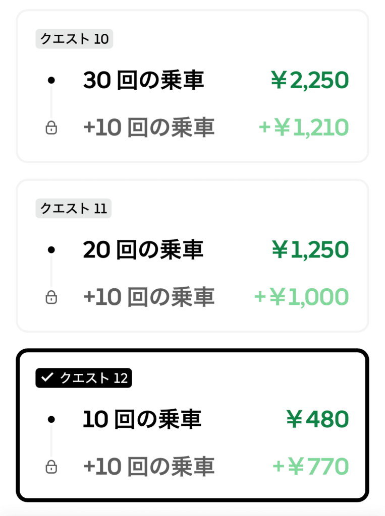 3/9の週の、跨ぎクエのスクリーンショット1