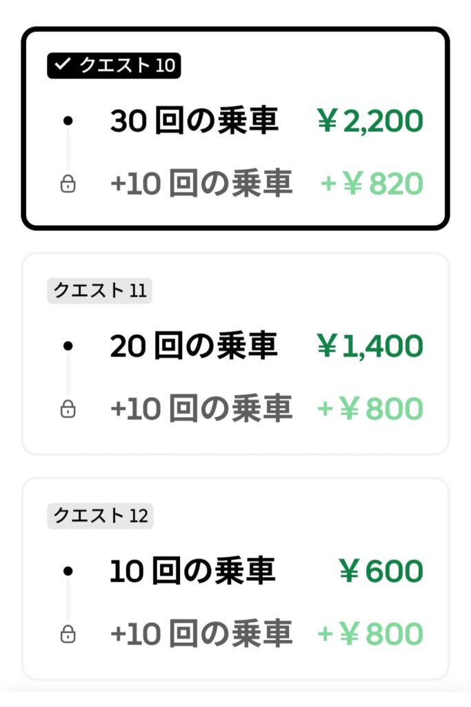 3/30の週の、跨ぎクエのスクリーンショット2