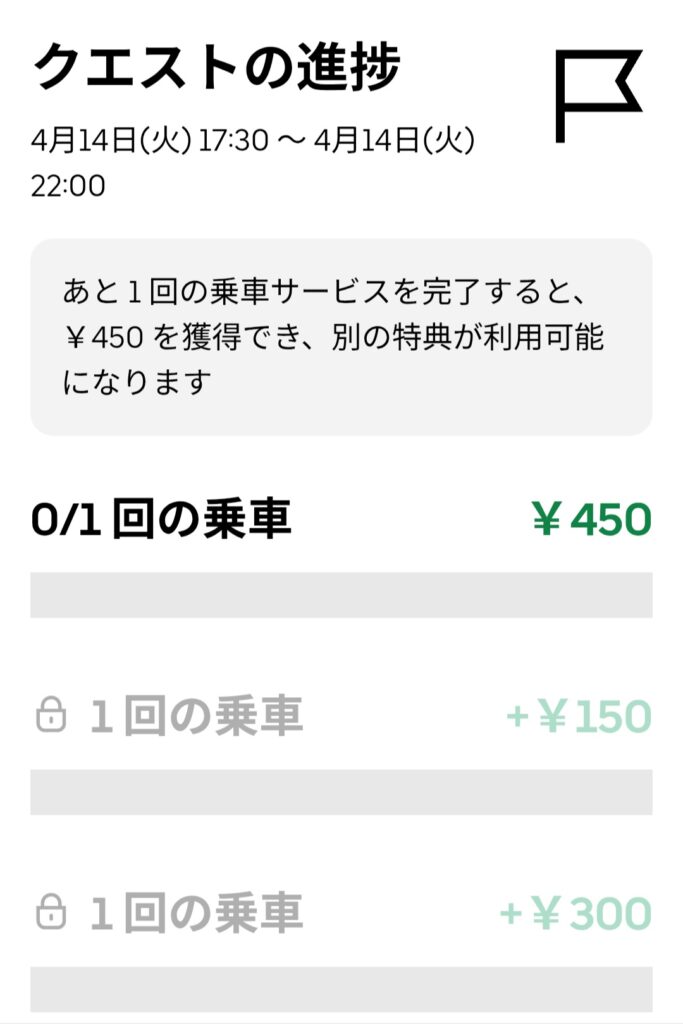 4/14夜の雨クエのスクリーンショット
