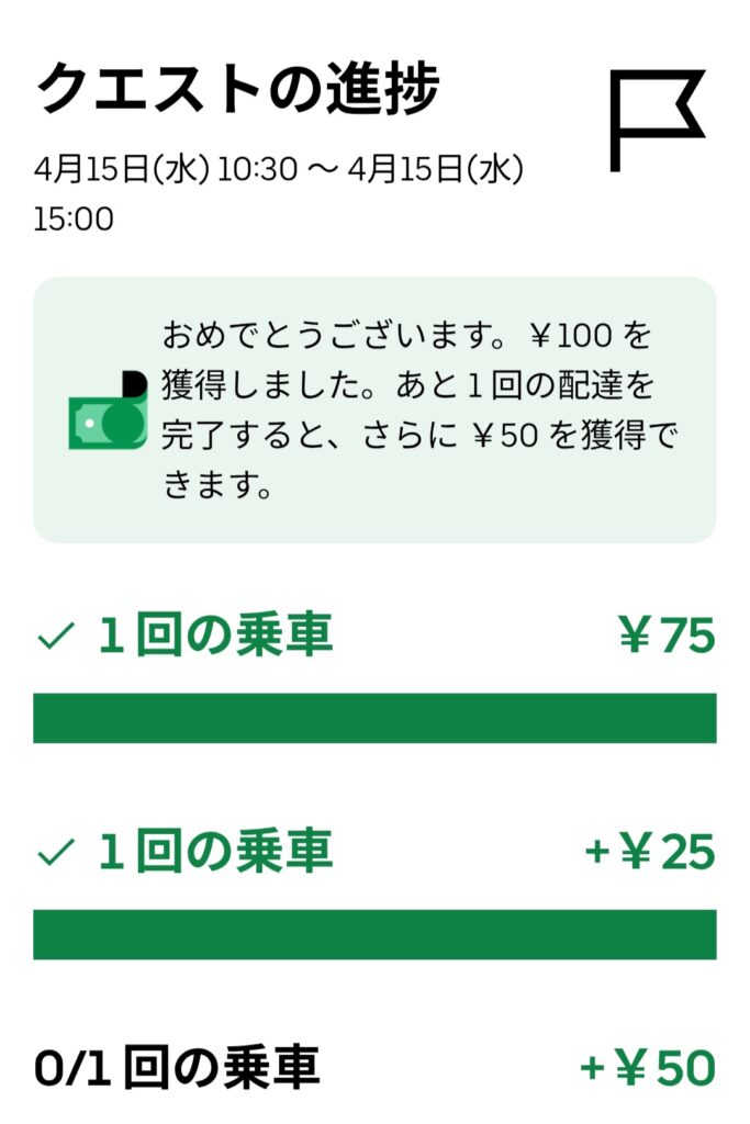 4/15昼の雨クエのスクリーンショット