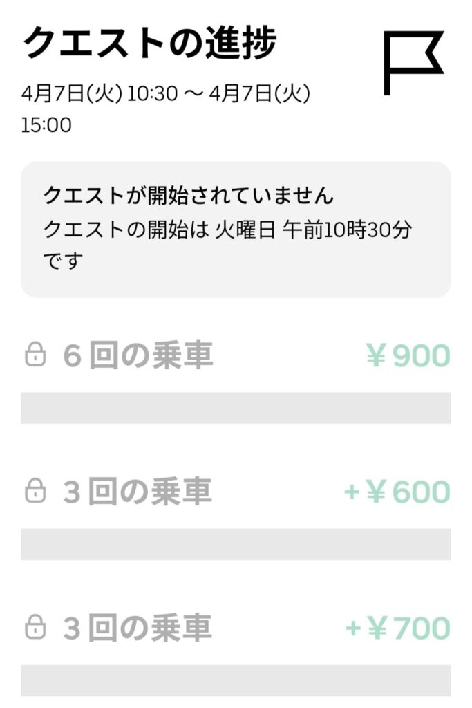 4/7昼の謎クエのスクリーンショット