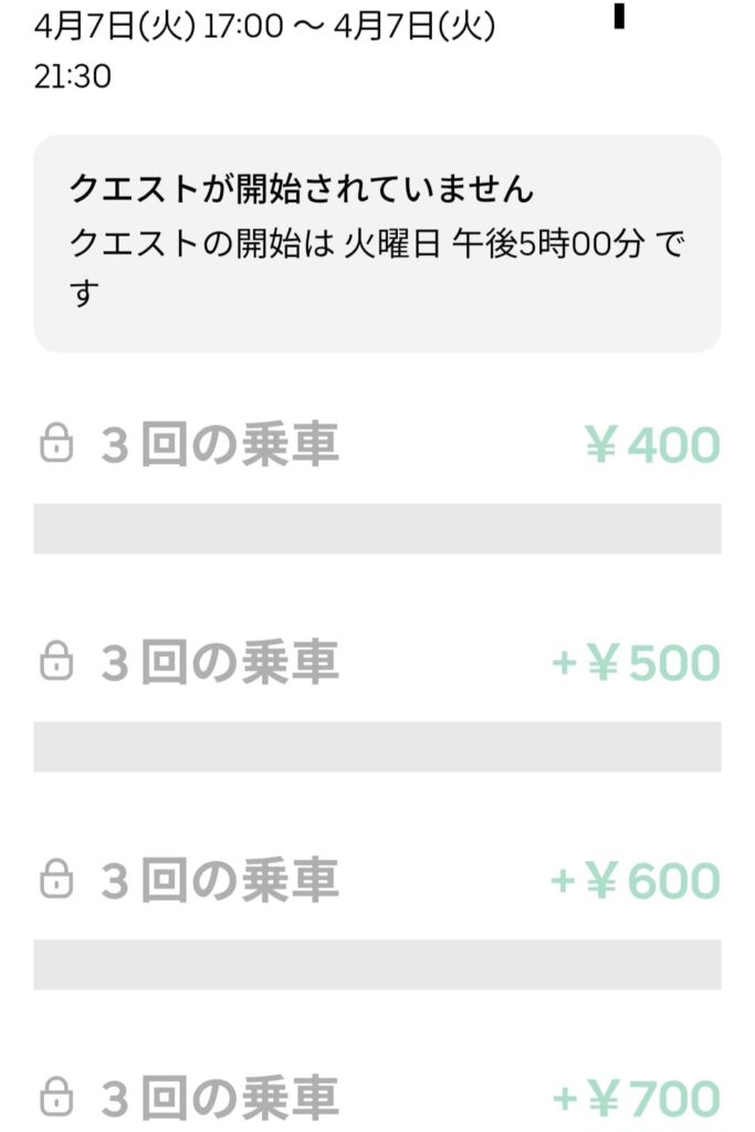 4/7夜の謎クエのスクリーンショット