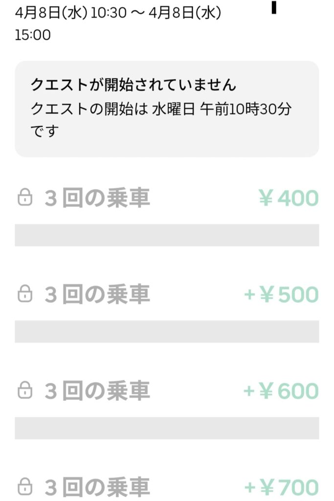 4/8昼の謎クエのスクリーンショット