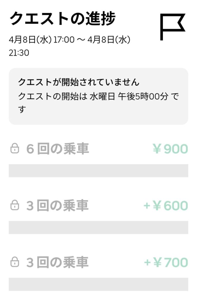 4/8夜の謎クエのスクリーンショット