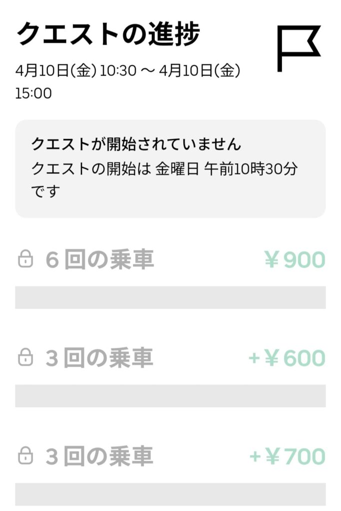 4/10昼の謎クエのスクリーンショット