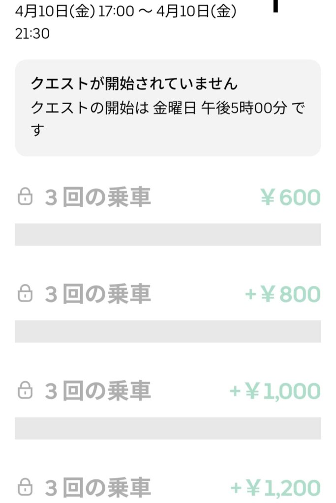 4/10夜の謎クエのスクリーンショット