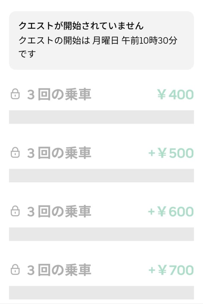 4/13昼の謎クエのスクリーンショット