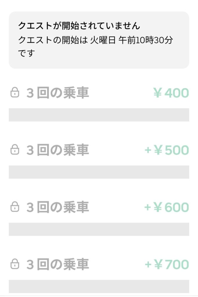 4/14昼の謎クエのスクリーンショット