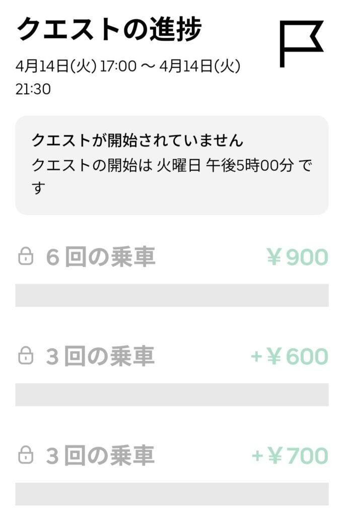 4/14夜の謎クエのスクリーンショット