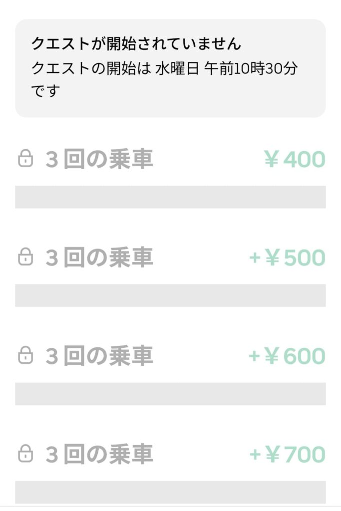 4/15昼の謎クエのスクリーンショット