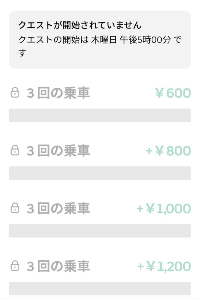 4/16夜の謎クエのスクリーンショット