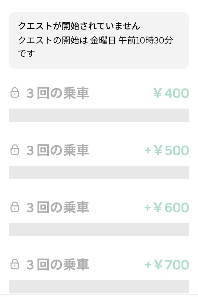 4/17昼の謎クエのスクリーンショット