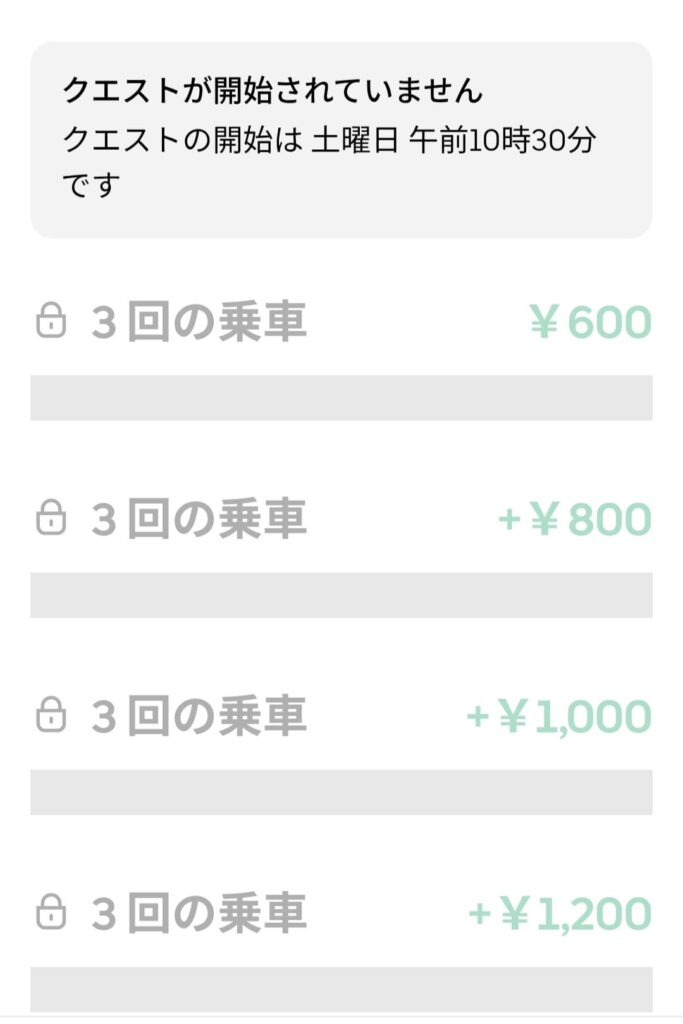 4/18昼の謎クエのスクリーンショット