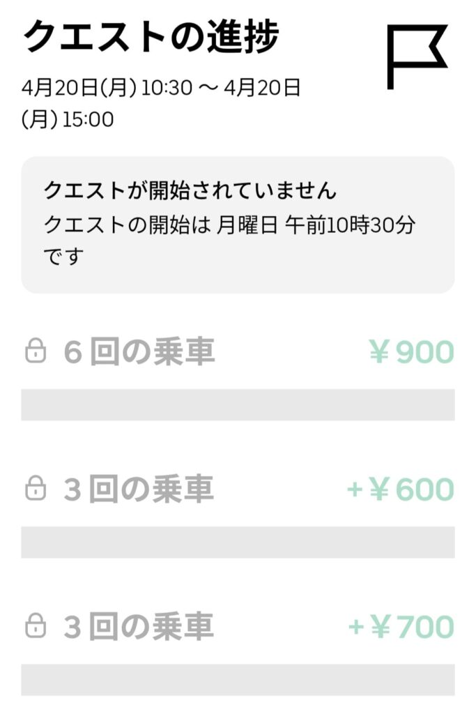 4/20昼の謎クエのスクリーンショット