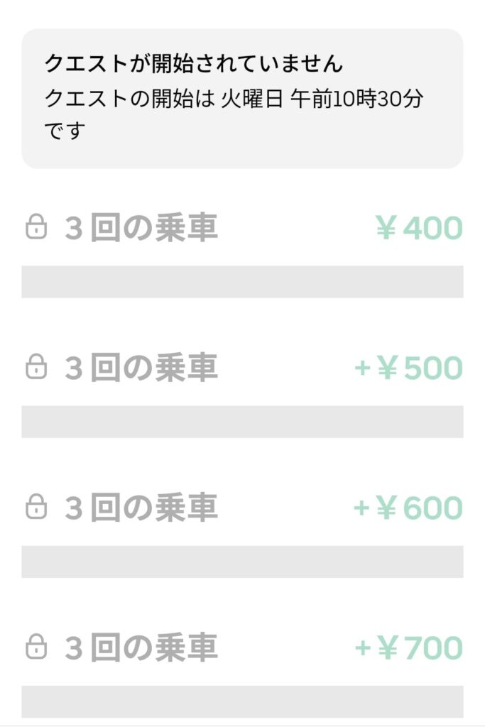 4/21昼の謎クエのスクリーンショット