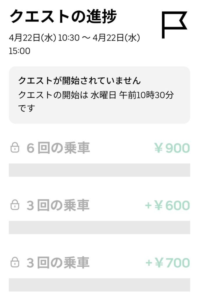 4/22昼の謎クエのスクリーンショット