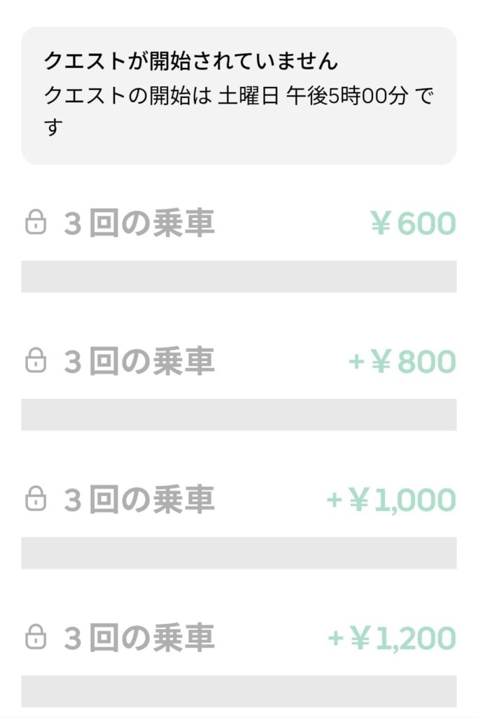 4/25夜の謎クエのスクリーンショット