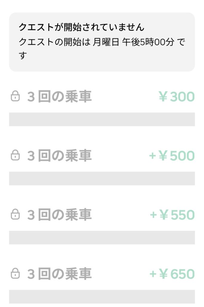 4/27夜の謎クエのスクリーンショット