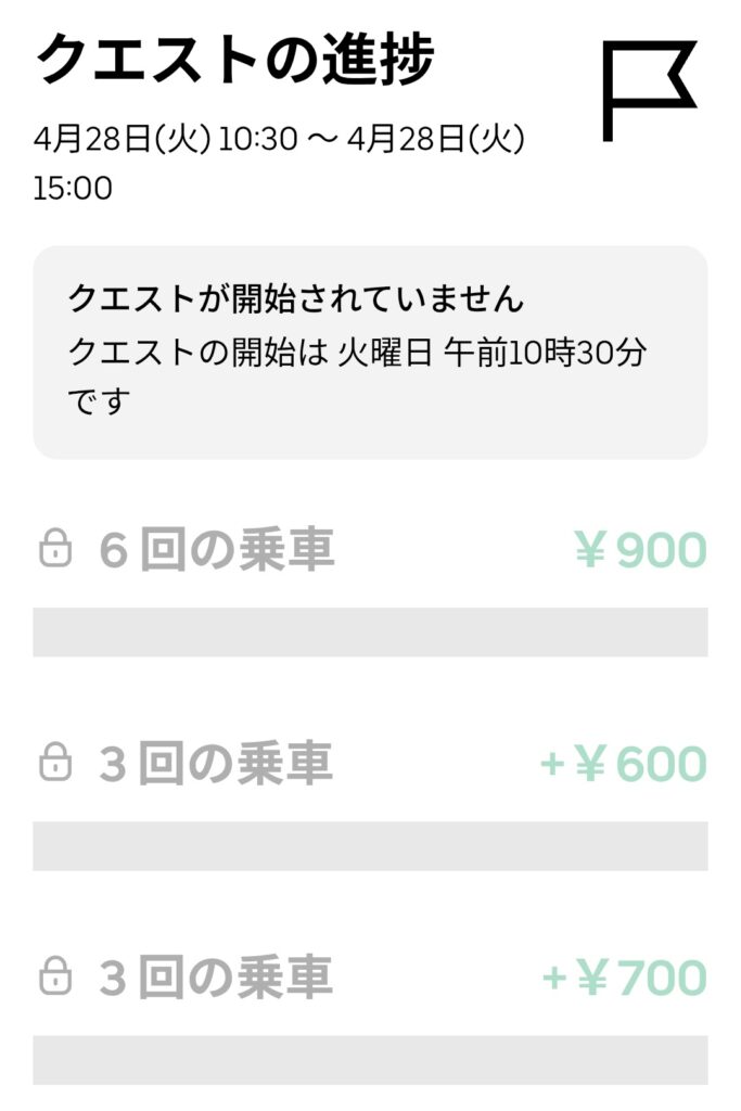 4/28昼の謎クエのスクリーンショット