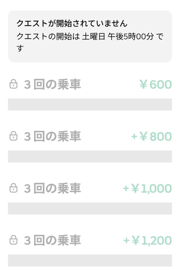 5/2夜の謎クエのスクリーンショット