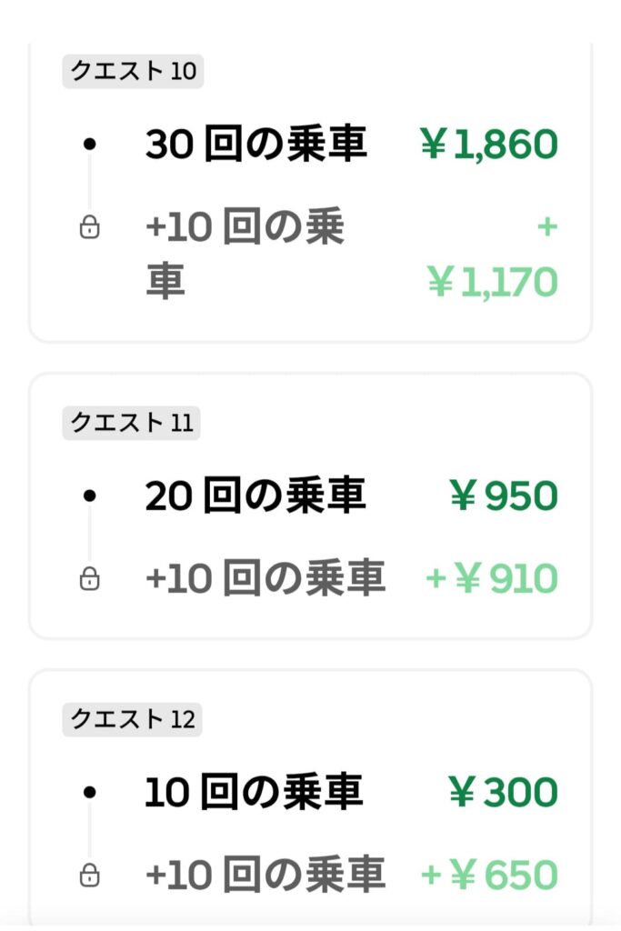 4/6の週の、跨ぎクエのスクリーンショット2