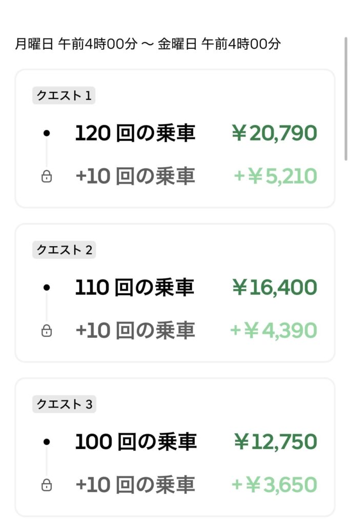 4/13の週の、跨ぎクエのスクリーンショット1