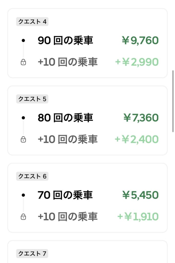 4/13の週の、跨ぎクエのスクリーンショット2