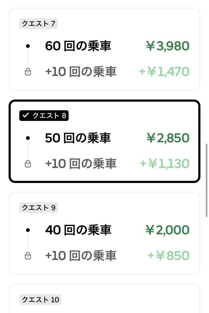 4/13の週の、跨ぎクエのスクリーンショット3