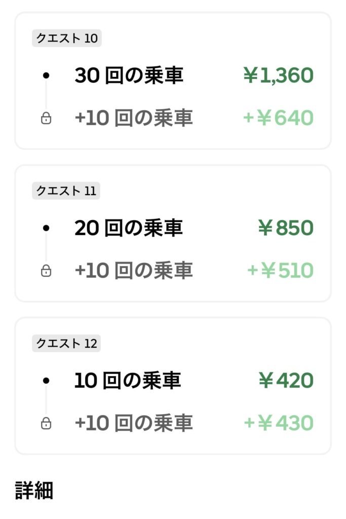 4/13の週の、跨ぎクエのスクリーンショット4