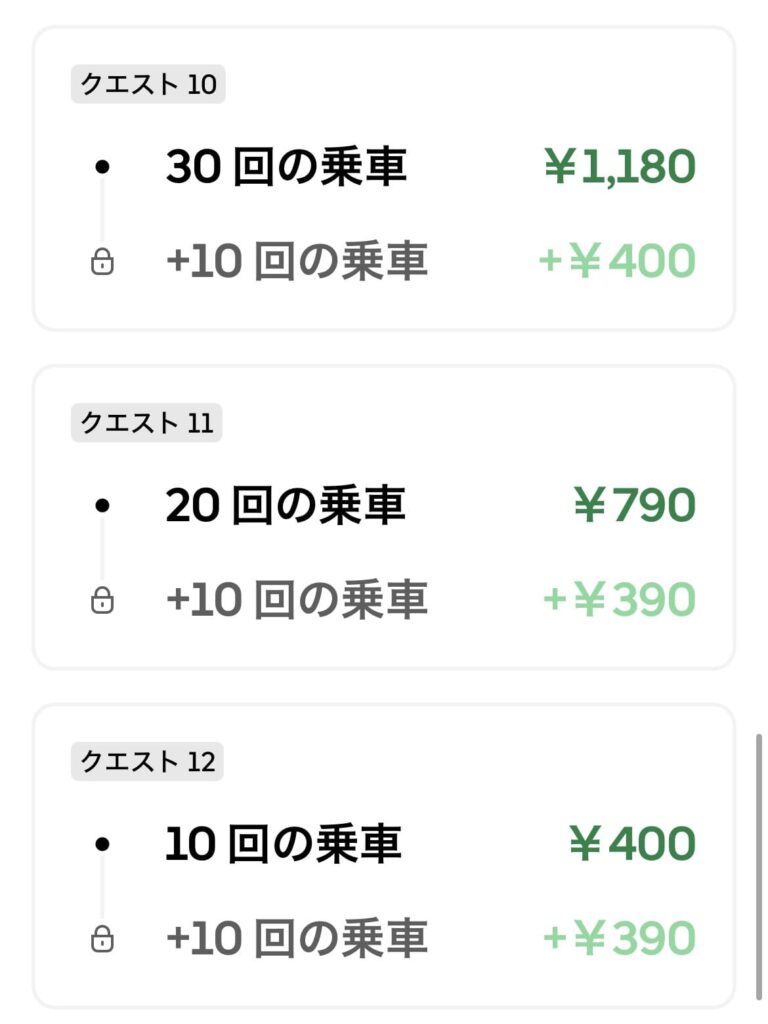 4/20の週の、跨ぎクエのスクリーンショット4