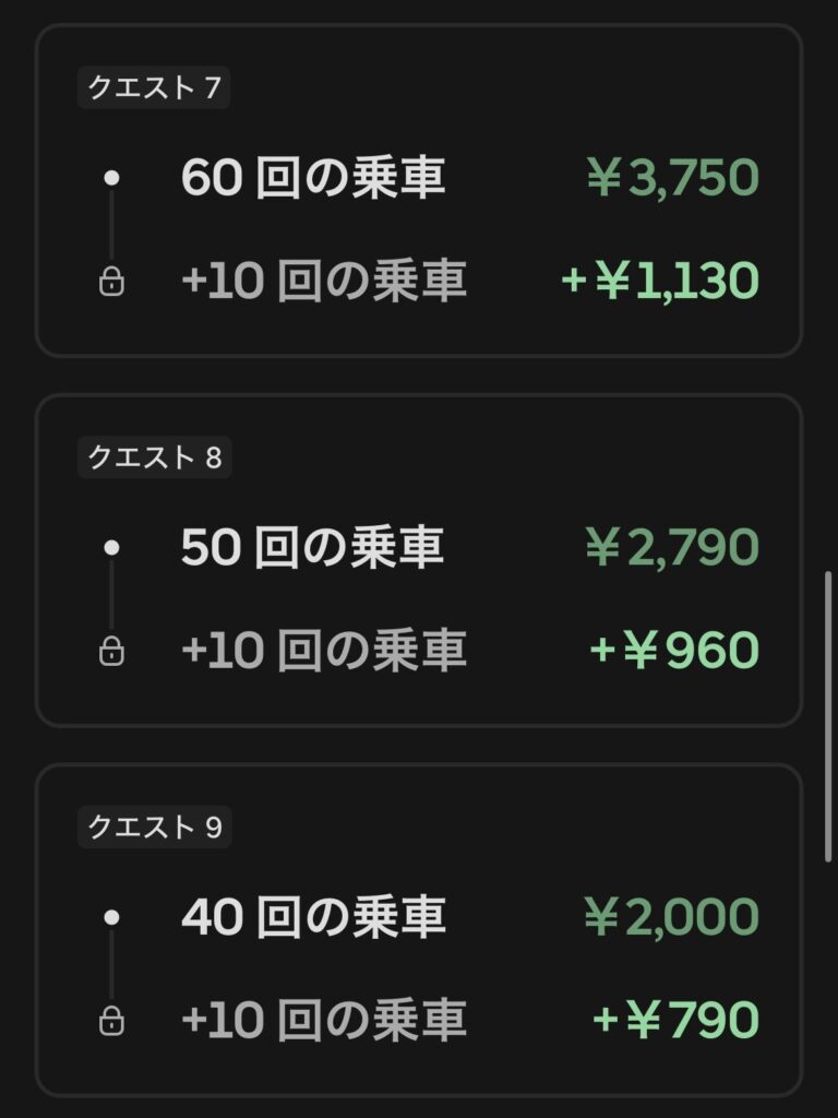 4/27の週の、跨ぎクエのスクリーンショット3