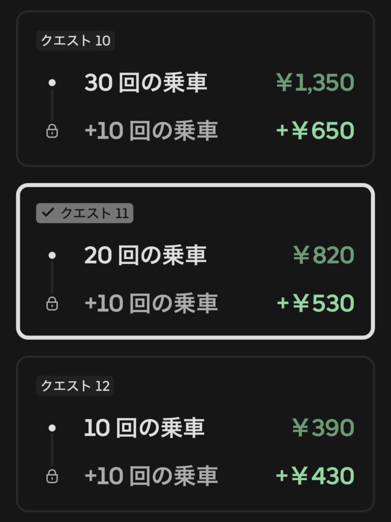 4/27の週の、跨ぎクエのスクリーンショット4