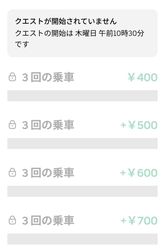 5/7昼の謎クエのスクリーンショット