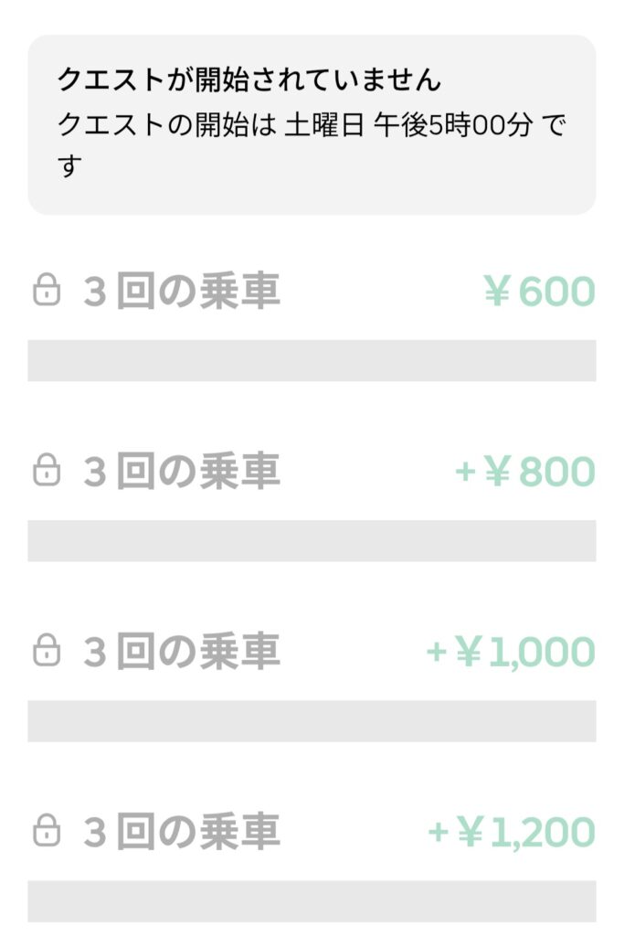 5/9夜の謎クエのスクリーンショット