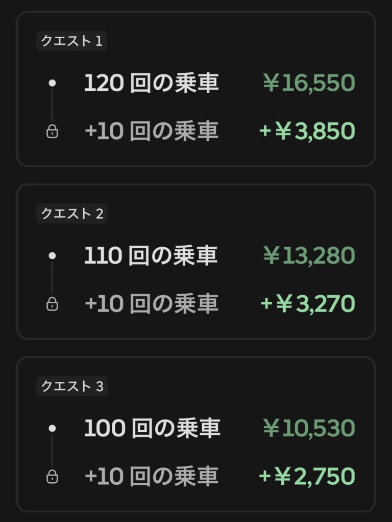 5/4の週の、跨ぎクエのスクリーンショット1