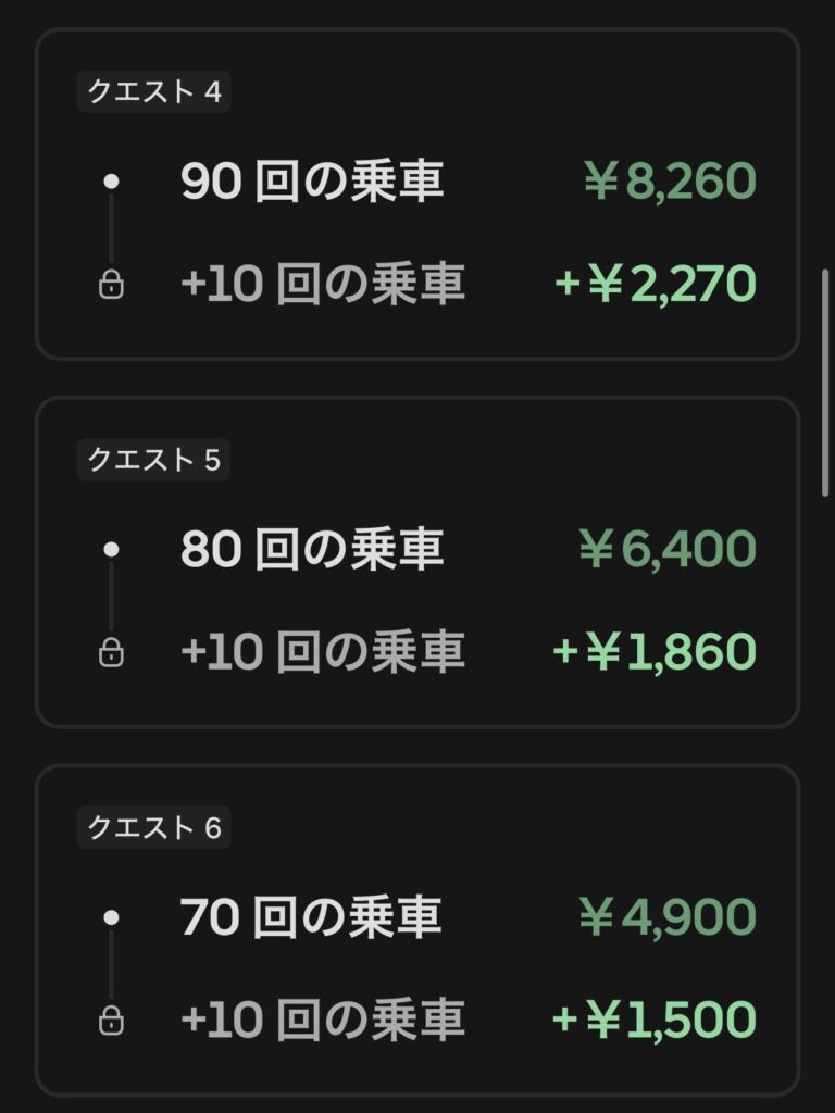 5/4の週の、跨ぎクエのスクリーンショット2