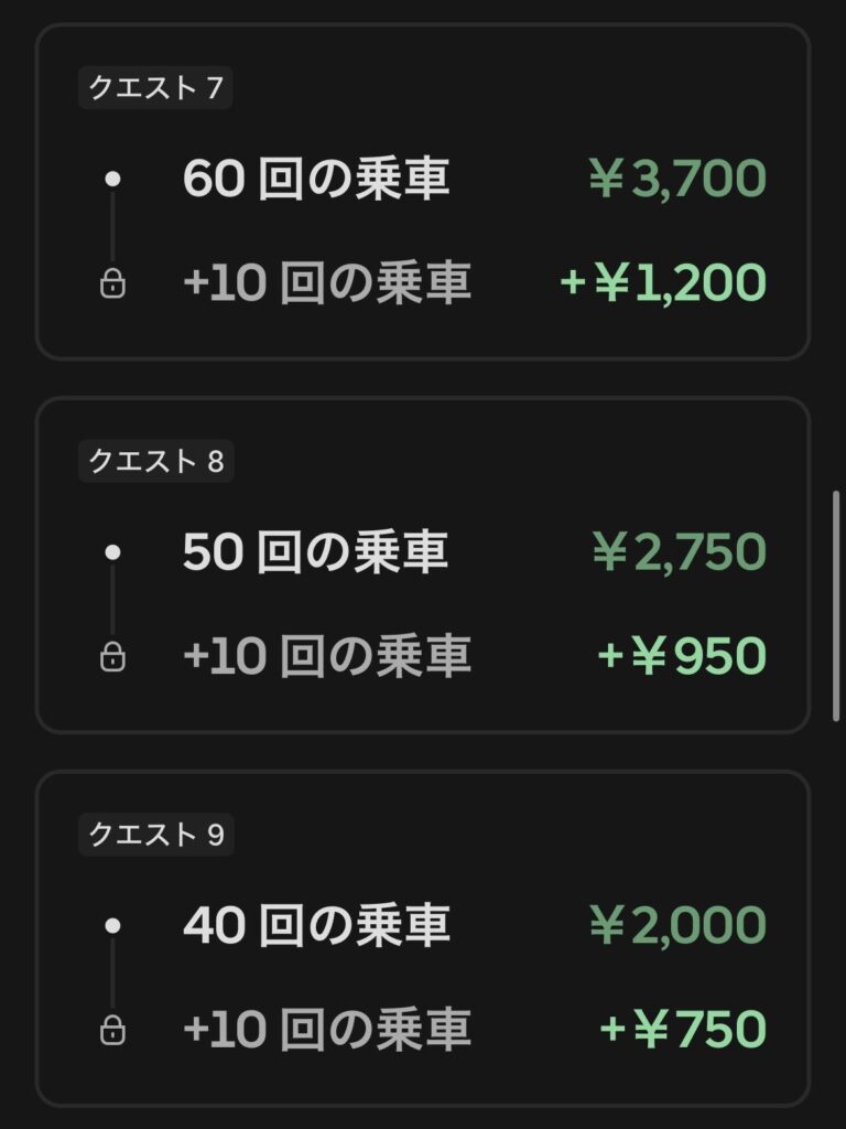 5/4の週の、跨ぎクエのスクリーンショット3