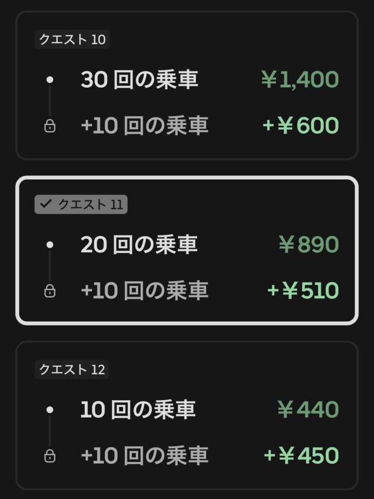 5/4の週の、跨ぎクエのスクリーンショット4