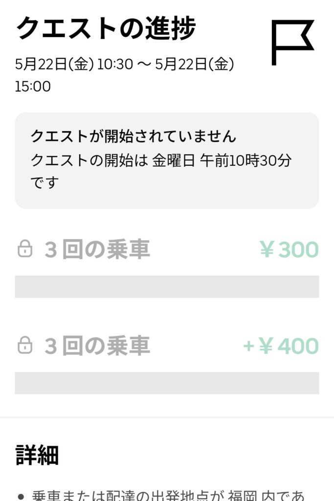 5/22昼の謎クエのスクリーンショット