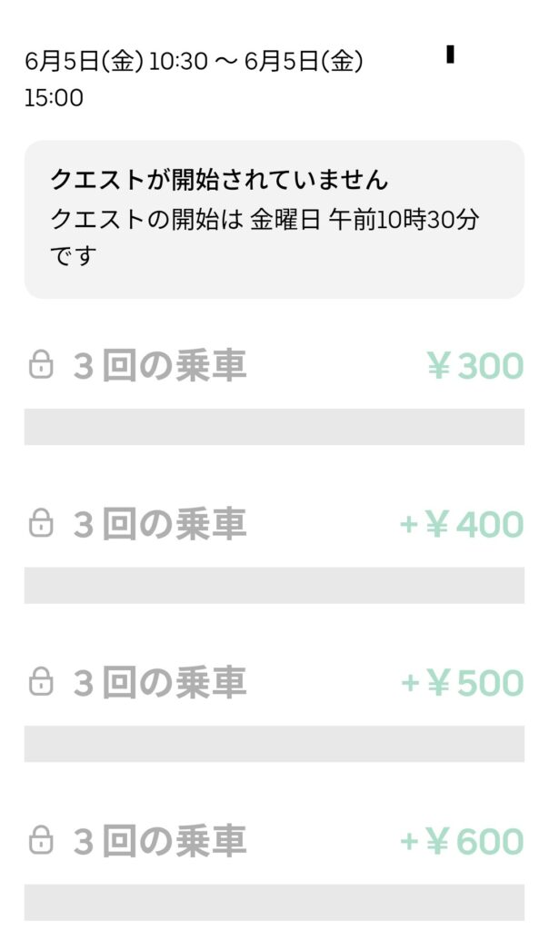 6/5昼の謎クエのスクリーンショット