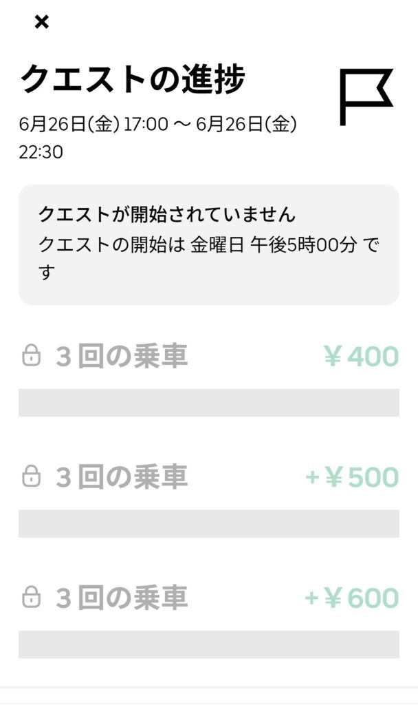 6/26夜の謎クエのスクリーンショット