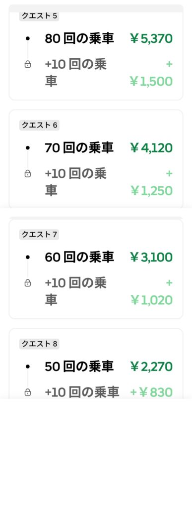 6/29週の日跨ぎクエスト選択肢2