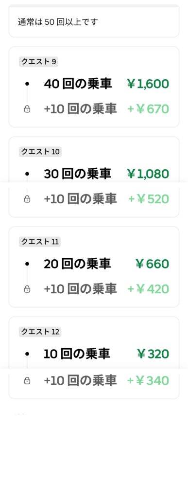 6/29週の日跨ぎクエスト選択肢3